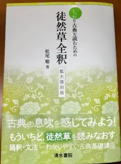 四柱推命の景色」浅野太志 - メルカリ