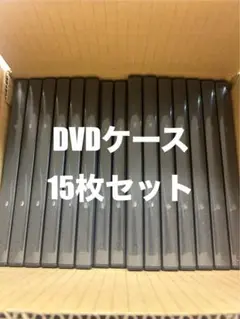 新品！DVDケース 15枚セット黒