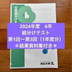 2025年最新】組み分けテストの人気アイテム - メルカリ