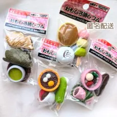 おもしろ消しゴム　★和菓子★　3個入り　4点セット　おもけし　イワコー