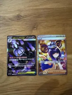 ポケモンカード アビスアイ ムク SAR メガシャンデラ SR - メルカリ