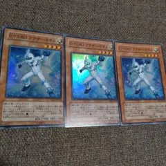 E・HEROアナザー・ネオス　スーパーレア3枚　アナザーネオス