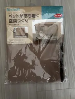 Richell ペットが落ち着く空間づくり 90-60cmのサムネイル