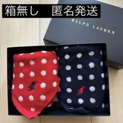 【箱無し　匿名発送】Ralph Lauren ドットウォッシュタオルセット