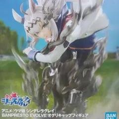 ウマ娘 シンデレラグレイ　オグリキャップ　 フィギュア