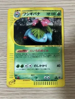 2026年最新】フシギバナ 097/128の人気アイテム - メルカリ