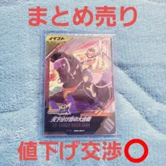 ガンバレジェンズ 天下分け目の大合戦 オマケ付き！