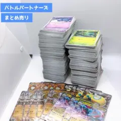 a*a様 ポケモンカード バトルパートナーズ 汎用カード ex まとめ売り