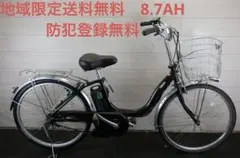 YAMAHA natura電動アシスト自転車 パープルチャコロール色 - メルカリ