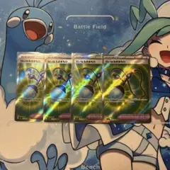 ポケモンカード　せいなるおまもり　SR