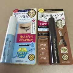 ヒロインメイク マスカラ ＆ リムーバー ミニサンプル