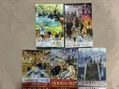 葬送のフリーレン　漫画本