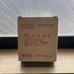 2026年最新】能美防災の人気アイテム - メルカリ