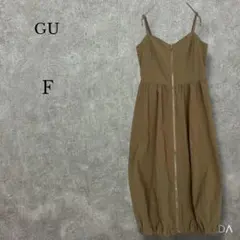 ♡ジーユー GU【S】フロントジップバブルヘムワンピース カーキ