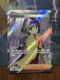 2025年最新】エリカの招待の人気アイテム - メルカリ