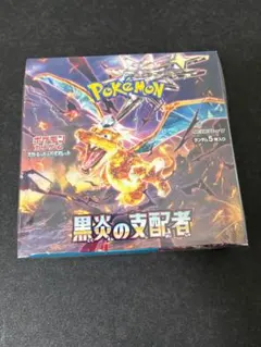 2026年最新】黒煙の支配者 boxの人気アイテム - メルカリ