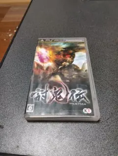討鬼伝 PSP ソフト