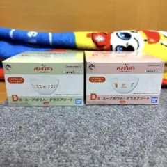 パンどろぼう　一番くじ　スープボウル　D賞×2