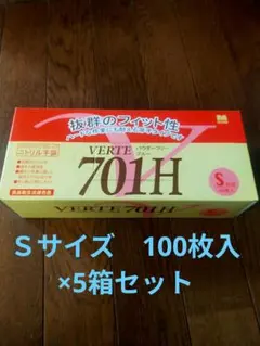 2026年最新】701H 手袋の人気アイテム - メルカリ