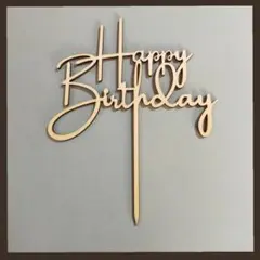 木製　ケーキトッパー　誕生日　ハッピーバースデー　ケーキ　ピック