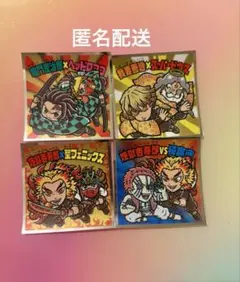 鬼滅の刃マン2シール　シークレット