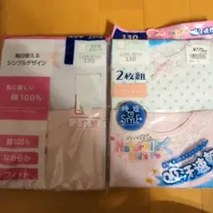 ★未使用未開封★三分袖２枚とノースリーブ２枚 130サイズ 下着 肌着