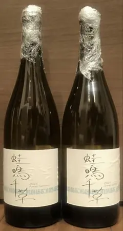 クリサワブラン 2019年 2020年セット 日本ワイン 北海道ワイン - メルカリ
