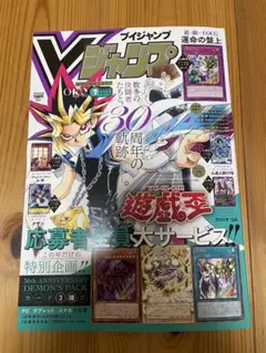 2026年最新】vジャンプ 7月号の人気アイテム - メルカリ