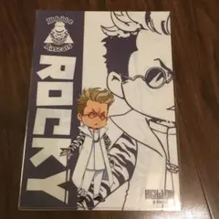 ハイアンドロー  クリアファイル 黒木啓司 ロッキー