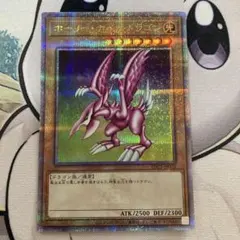 2026年最新】ホーリーナイトドラゴン クオシクの人気アイテム - メルカリ