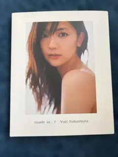 2026年最新】中村ゆり写真集 madeの人気アイテム - メルカリ
