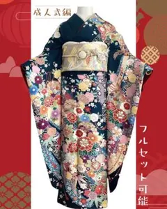 成人式 緑 華やか 振袖6点セット‼️振袖セット‼️ NO52ま21 フルセット可能