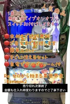 2025年最新】実機 リゼロ2の人気アイテム - メルカリ