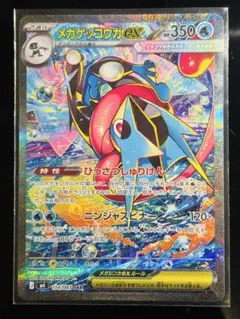 PSA10 ニンジャスピナー メガゲッコウガex SAR 114/083 メガゲッコウガex SAR ニンジャスピナー 114/083 - メルカリ