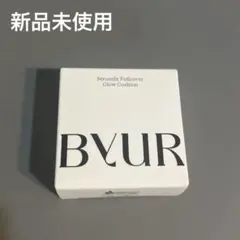 ByuR セラムフィットフルカバーグロークッション 21 ミニ サンプル付