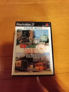 電車でGO! 旅情編 PS2ソフト