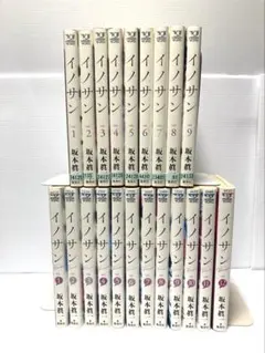 2026年最新】イノサン 全巻の人気アイテム - メルカリ