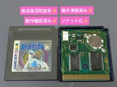 電池交換済み✨️ ポケットモンスター 銀 電池ソケット化