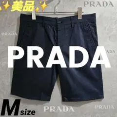 【美品】 PRADA プラダ 上質　ハーフパンツ　ズボン 紺色 ネイビー М46のサムネイル
