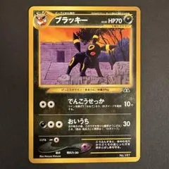 ブラッキー 旧裏 プレミアムファイル2 ☆neo 遺跡をこえて - メルカリ