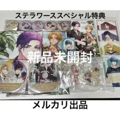 花笑む彼と　Switch【特典のみ】スペシャルステラワース特典　特装版　ハナカレ