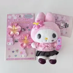 マイメロディ ヘアクリップセット マスコット