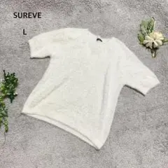 アベイル　シュレーヴ　ニット セーター　半袖　シャギー　きれいめ　シンプルL 白