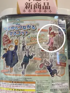 ズートピア　ガチャガチャ　ゆらゆらチャーム　ニック