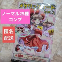 2025年最新】東方projectトレーディングメタリックカードの人気