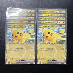 ピカチュウex コロちゃおver. 10枚 ④ - メルカリ