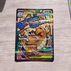 メガカイリューEX　MA　ポケモンカード