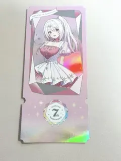 にじさんじ 7周年 チケット風カード 椎名唯華 特典