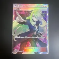 シロナ　SR 指差しシロナ 2026年最新】シロナ sr 指差しの人気アイテム - メルカリ