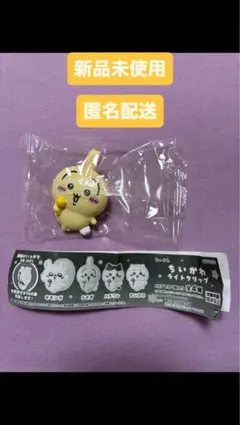 【匿名配送】ちいかわ　ライトクリップ　うさぎ